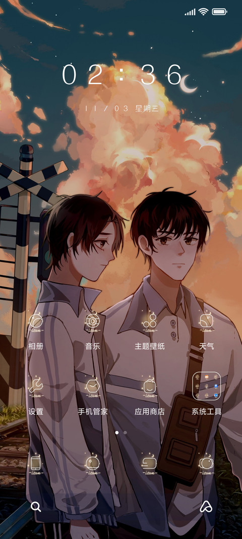 后会有期 screenshot