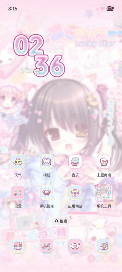 光栅 古早美萌少女 screenshot