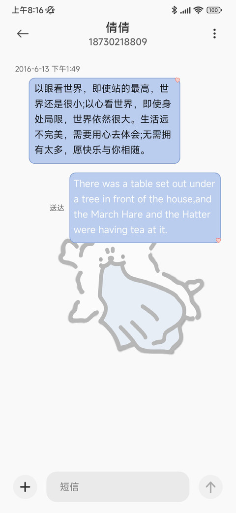 线条小狗简约光影 screenshot