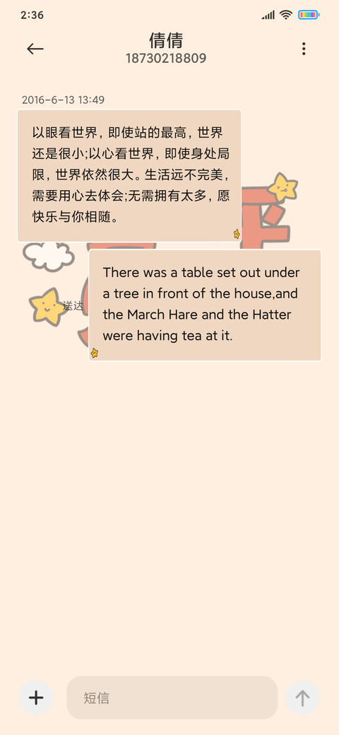 愿你平安喜乐哦 screenshot