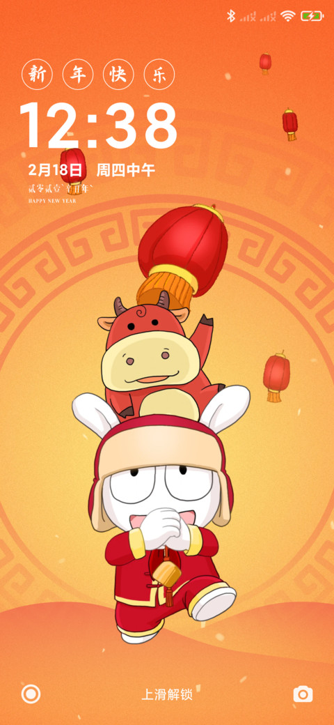 米兔陪你过牛年 screenshot