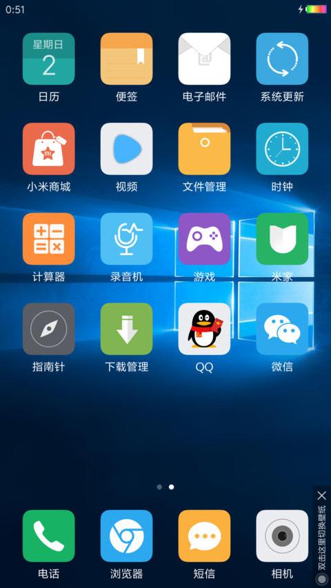 win10迷你手机 screenshot