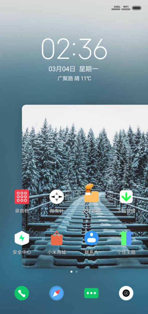 霜 screenshot