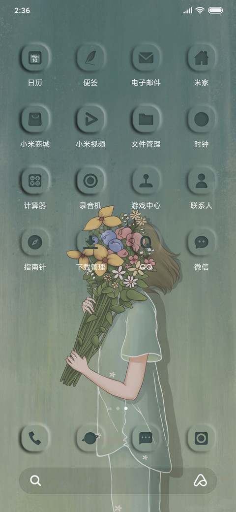 青辞花语新拟态 screenshot