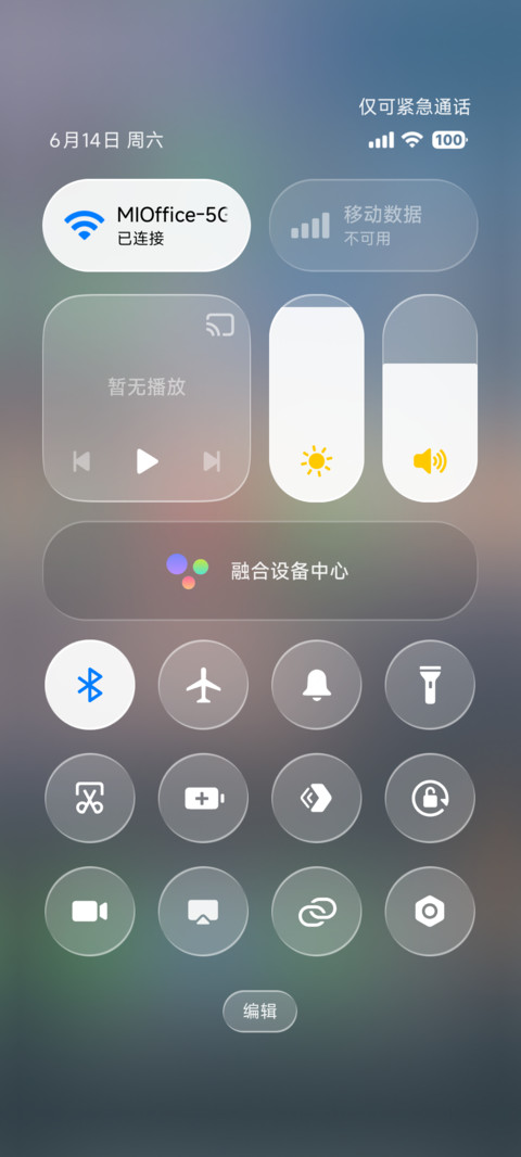 ip26超级3d景深 screenshot