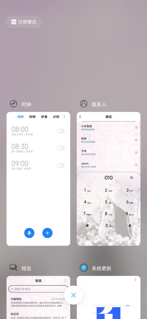 耳畔的风 screenshot