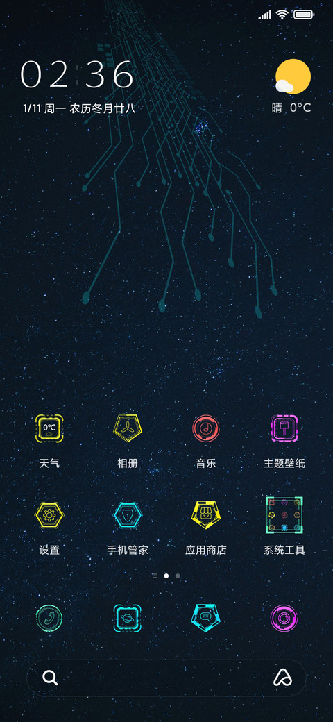 科技星云 screenshot