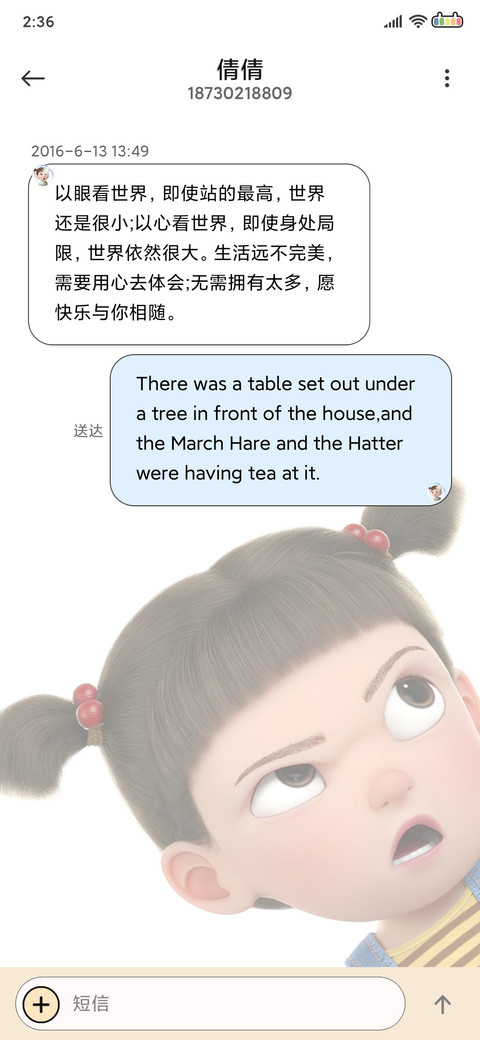 偷看手机 screenshot