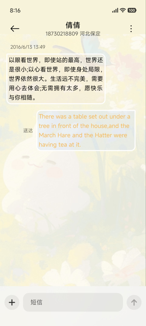 兔兔的夏日时光 screenshot