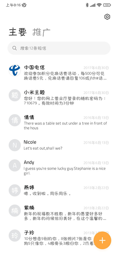 有点饿想吃爱情的苦 screenshot