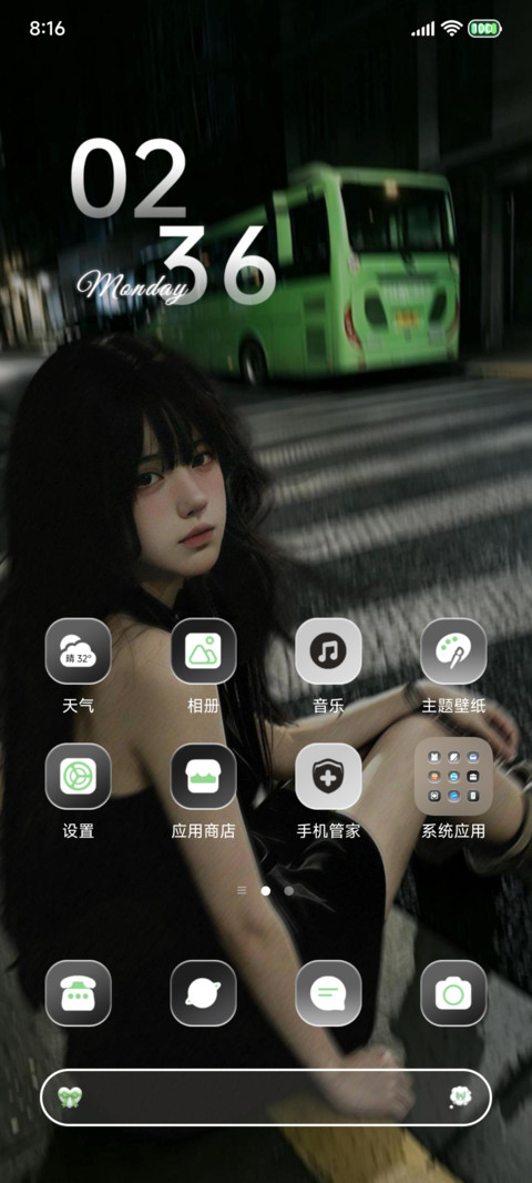 生命中的划痕 screenshot