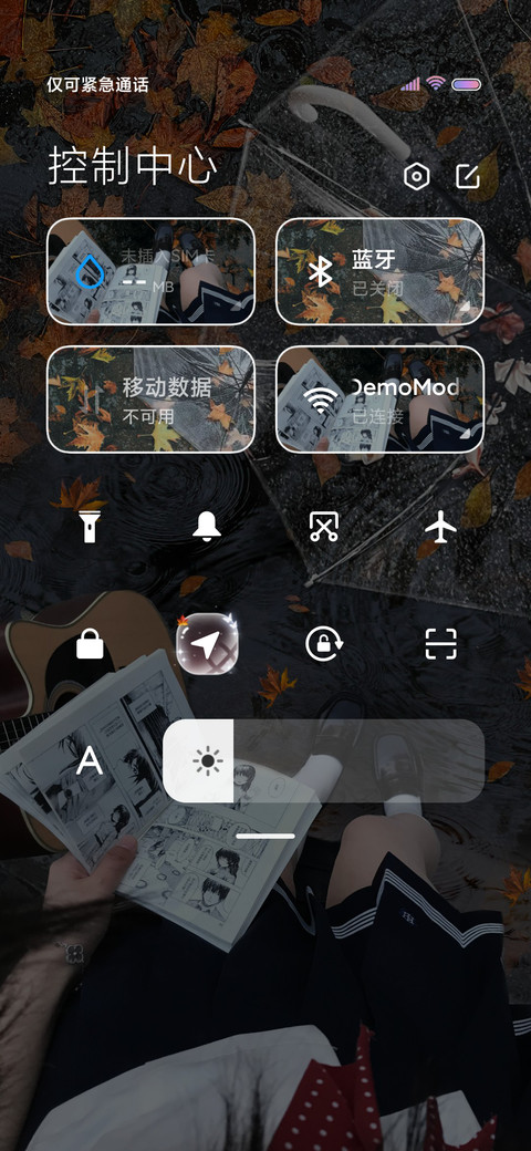 爱也到了秋 换图 screenshot