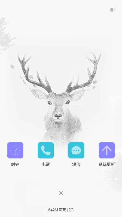 麋鹿之光 screenshot
