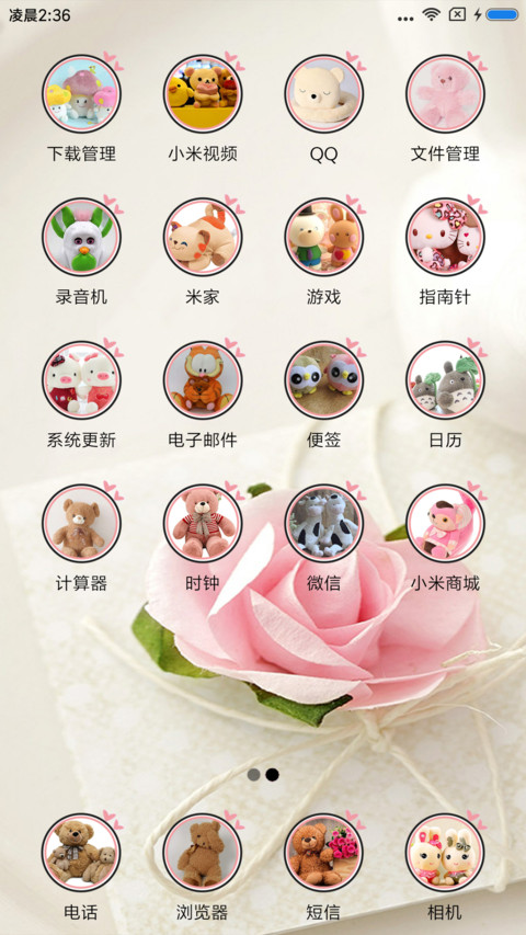 藤蔓之恋 screenshot