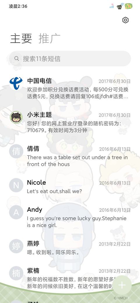 罗小黑 可爱叠叠乐 screenshot