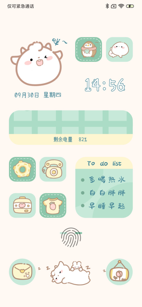 抹茶白萌萌 screenshot