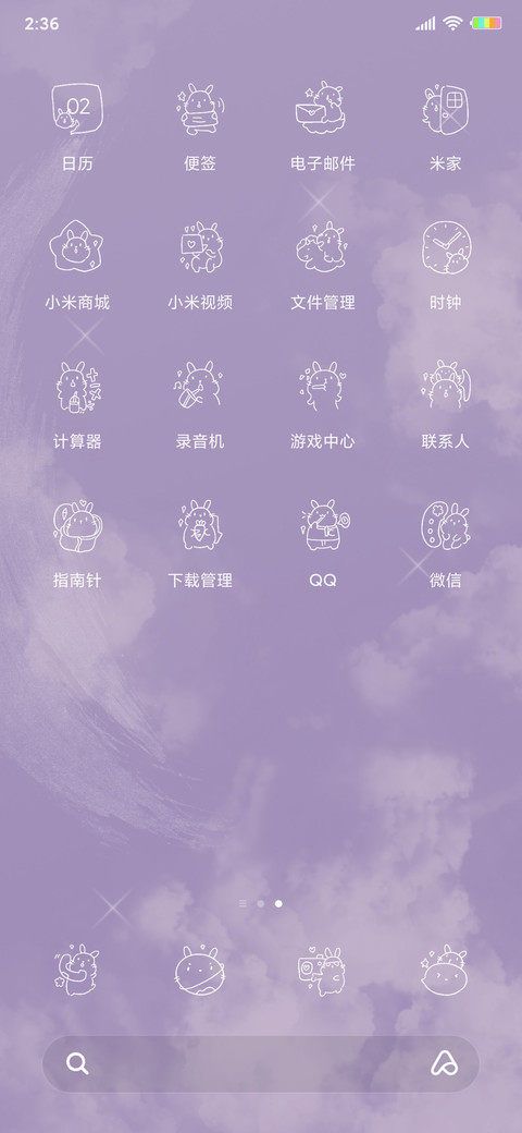 天空兔可爱 screenshot