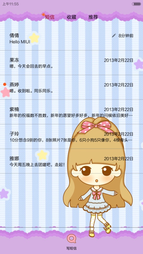 【滑动五锁屏】鬼鬼彩色的梦（音乐界面+自由桌面） screenshot