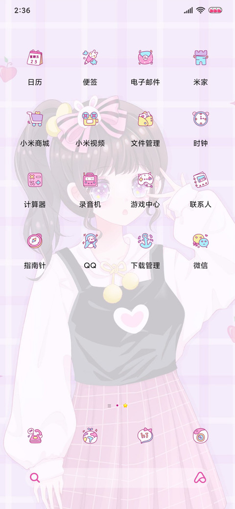 萌妹生活明朗 screenshot