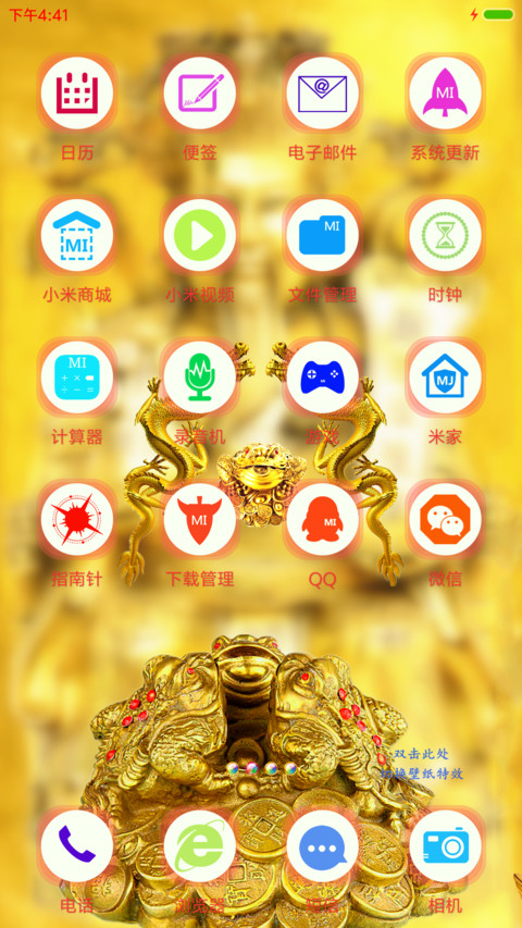 新财神到 screenshot