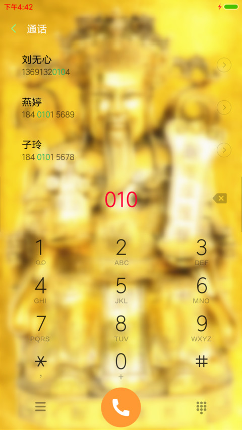 新财神到 screenshot