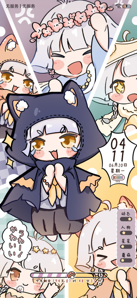 漫画蘑菇菇超可爱 screenshot