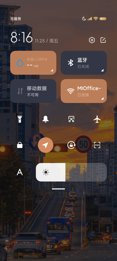 爱意东升西落 组件 screenshot
