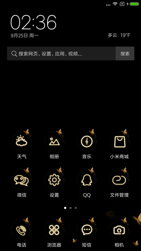 醉玲珑金蝶 screenshot