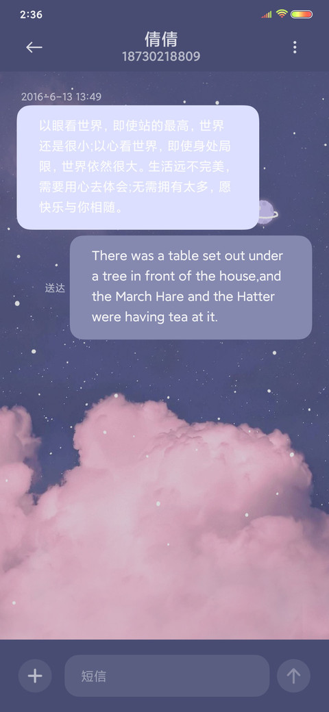 粉云星星熊 screenshot