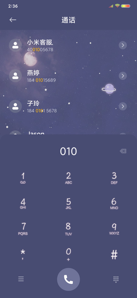 粉云星星熊 screenshot