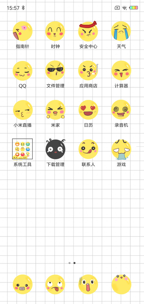 感觉自己萌萌哒 screenshot