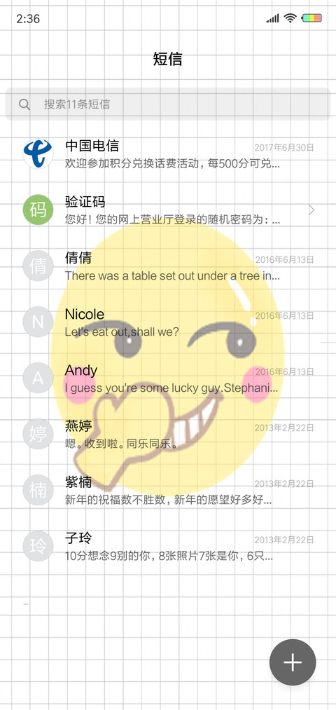 感觉自己萌萌哒 screenshot
