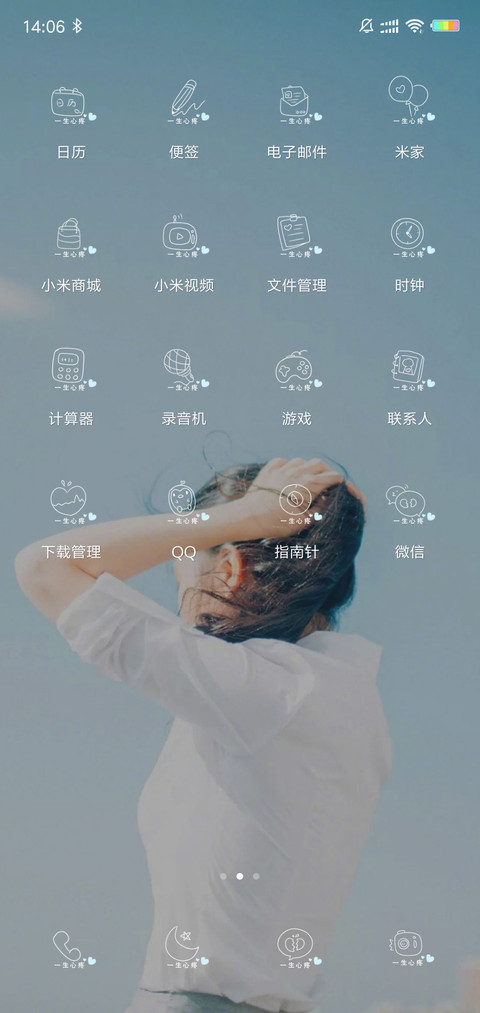 一生心痛G screenshot