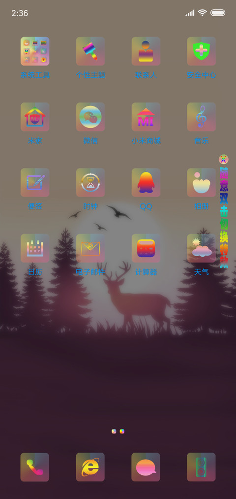 松林之夜 screenshot