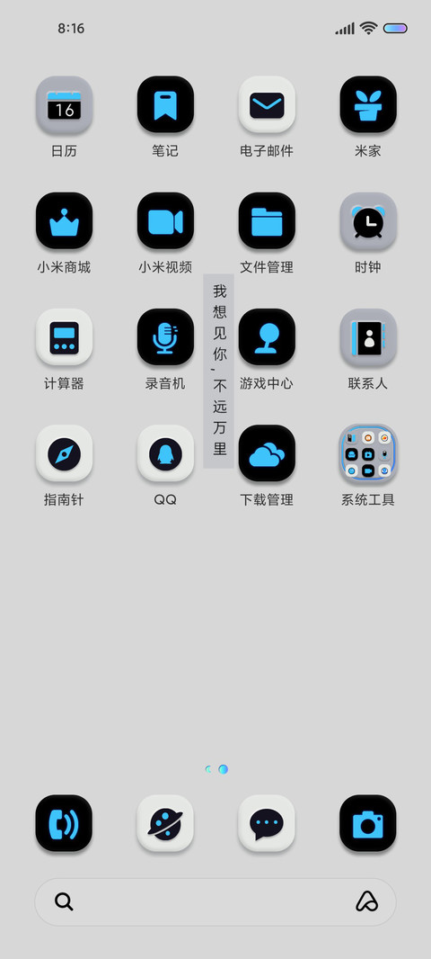 旋转太空人新拟态 screenshot