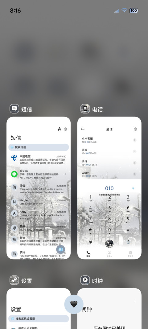 ins 初雪的浪漫 screenshot