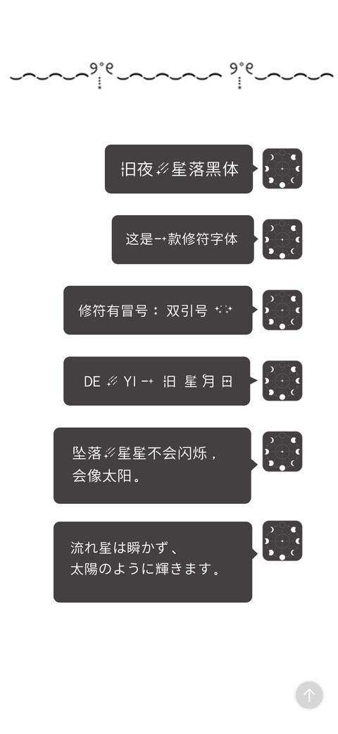 旧夜的星落黑体 screenshot