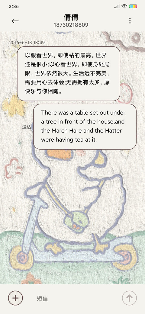 治愈元气鸭 screenshot