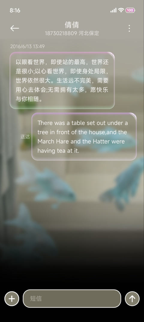 ins 鱼的轨迹 screenshot