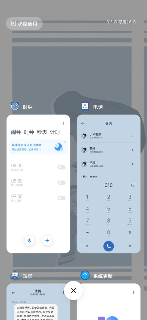 为战而来 screenshot