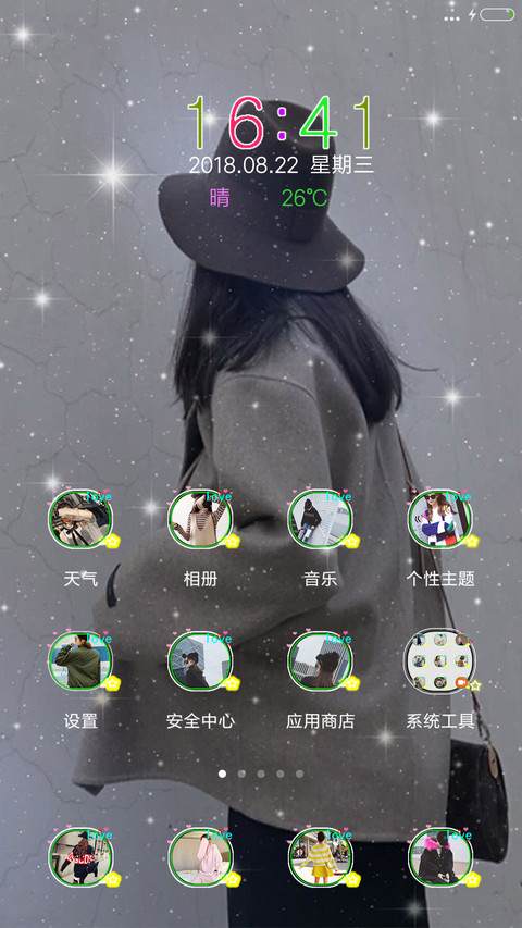 原来等的就是你 screenshot