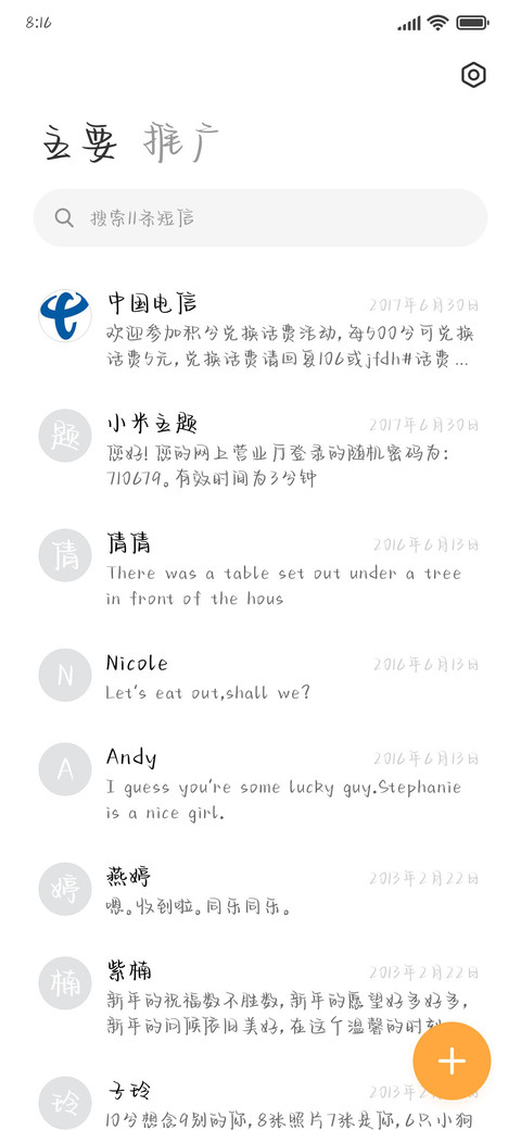 爱情的二八定律 screenshot