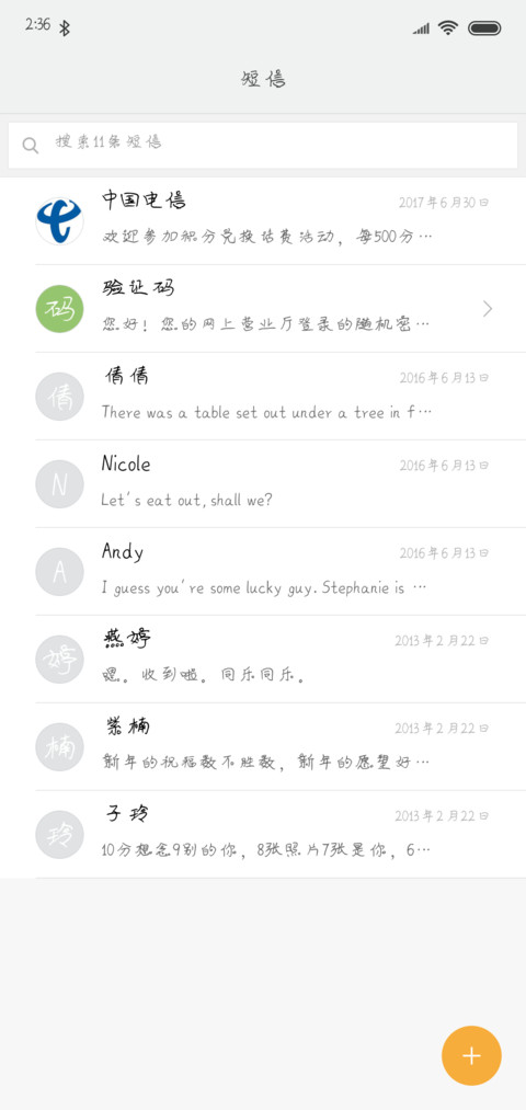 心有千千结 screenshot