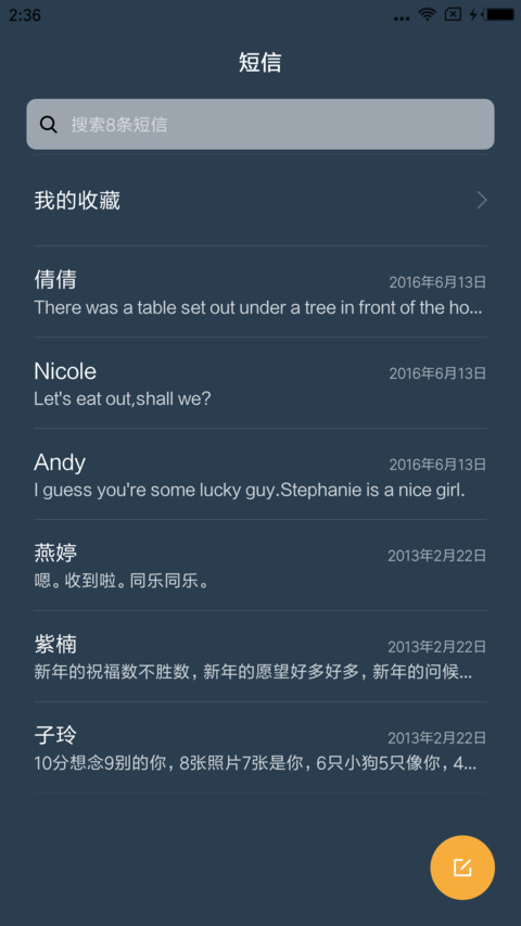 轨迹 screenshot