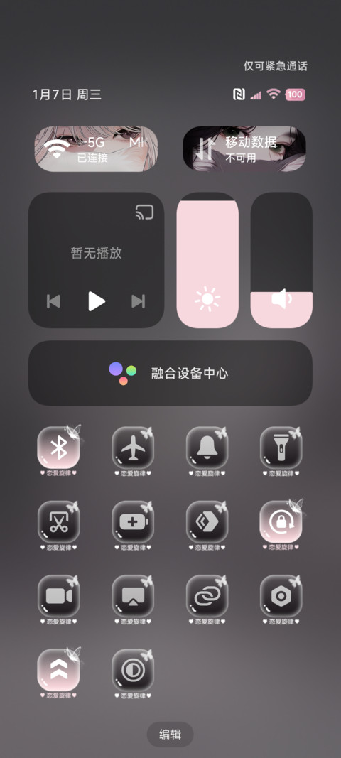 猫与少女 恋爱旋律 screenshot
