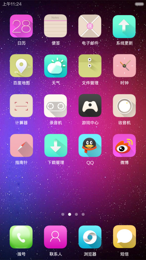 Mi Van【动态轮播】【侧滑】 screenshot