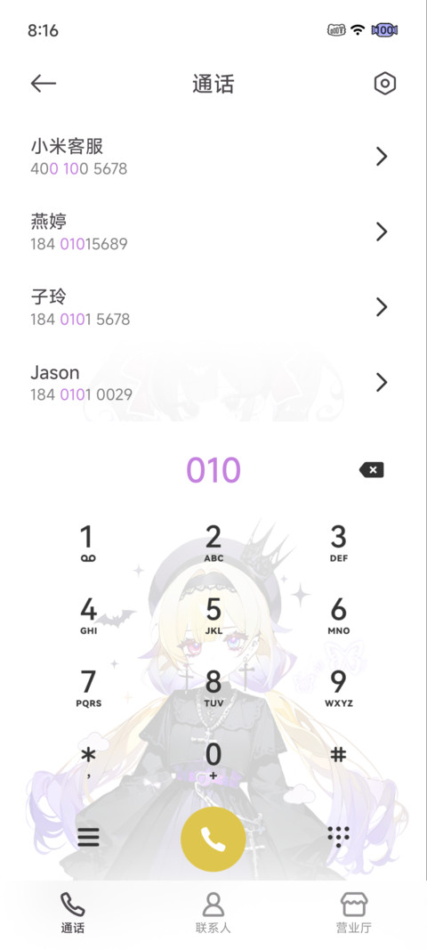 哥特少女 screenshot