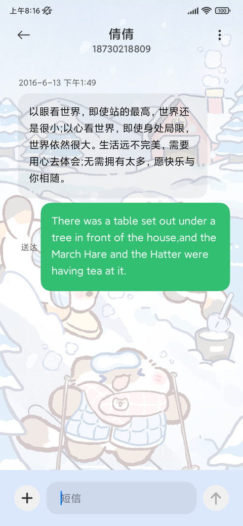 卜卜猫冰雪世界 screenshot