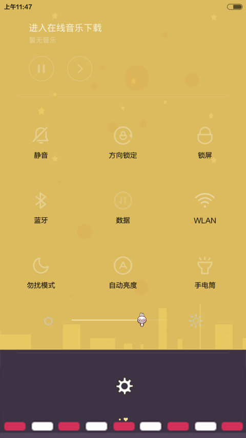 凹凹-我一个人走了很久（自由桌面v6） screenshot