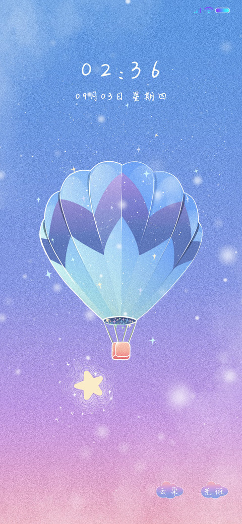 星汉灿烂 screenshot